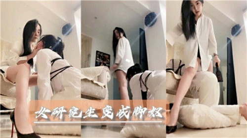 顶级女研究生沦陷！被调教成疯狂舔脚的骚奴 足交内射到失禁