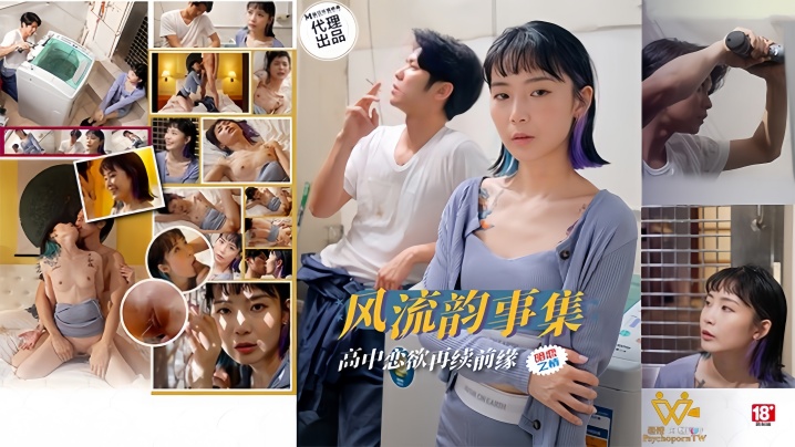 PH179 苏璇骚浪合集！旧情人重逢狂插爆操内射
