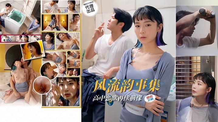 苏璇淫荡本性大爆发！与旧情人缠绵肉欲，巨乳骚穴被狂操到内射怀孕