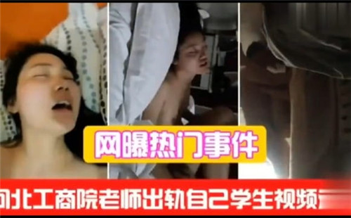 网传工商学院巨乳女教师出轨学生 骚穴被猛干内射高潮